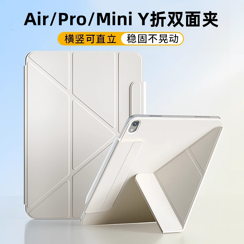 适用iPad10代保护壳3+y折pro11保护套磁吸双面夹air4/5/6苹果12.9