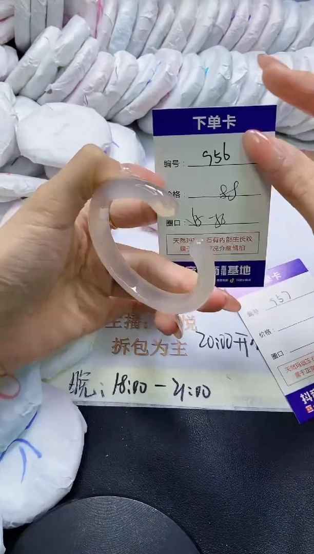 手镯玛瑙/玉髓未镶嵌956