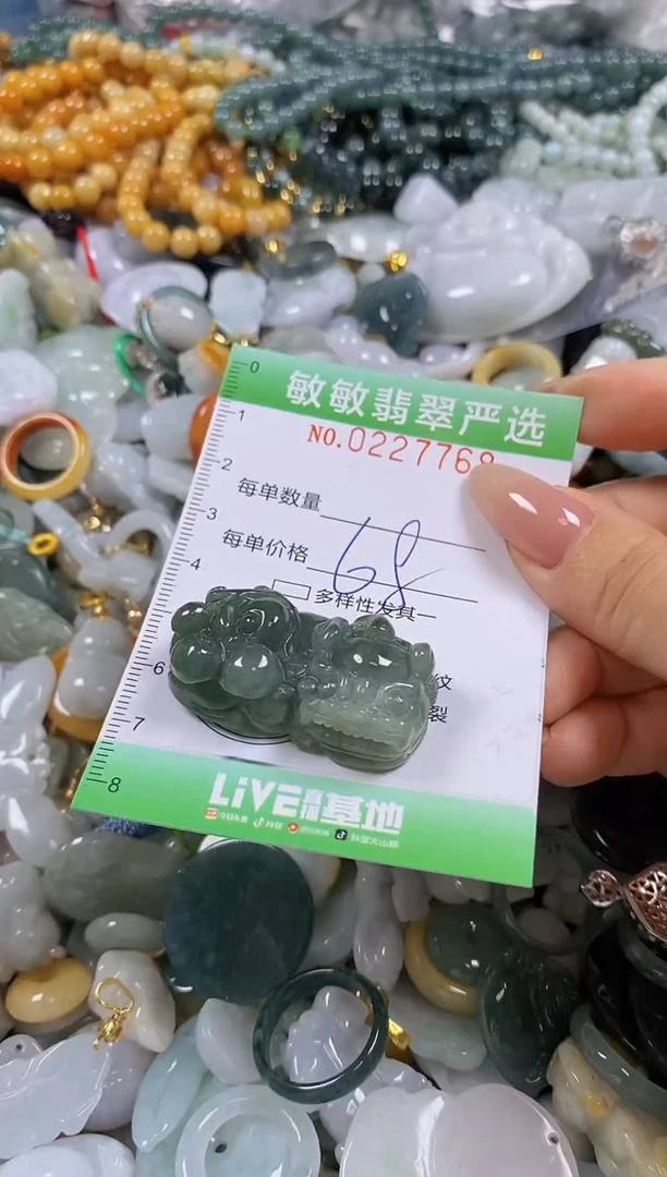 翡翠未镶嵌颈饰闪购0227768