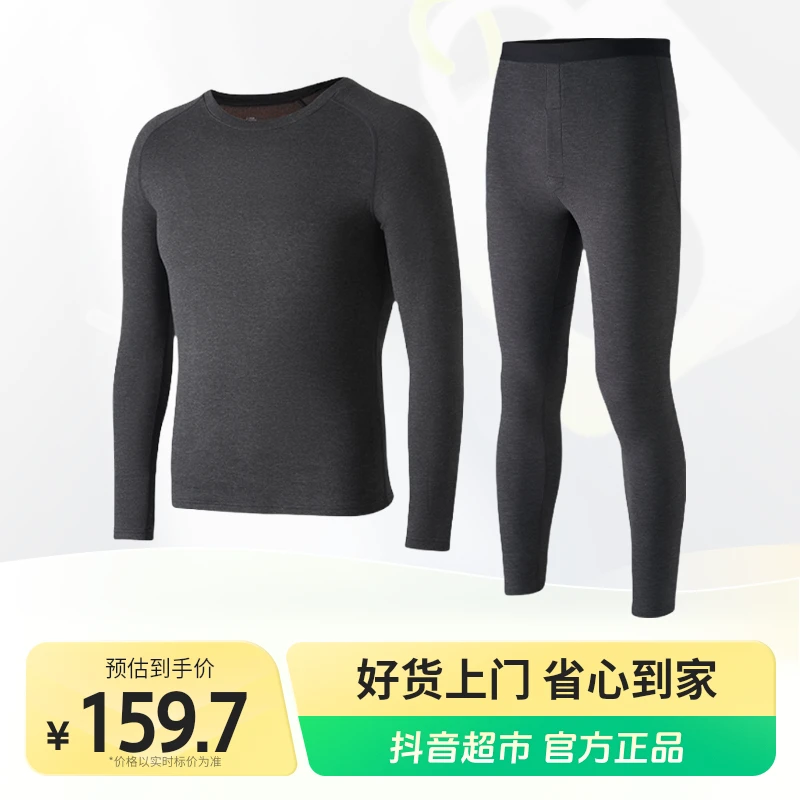 一只鱼保暖套装一只鱼男士保暖内衣套装1套