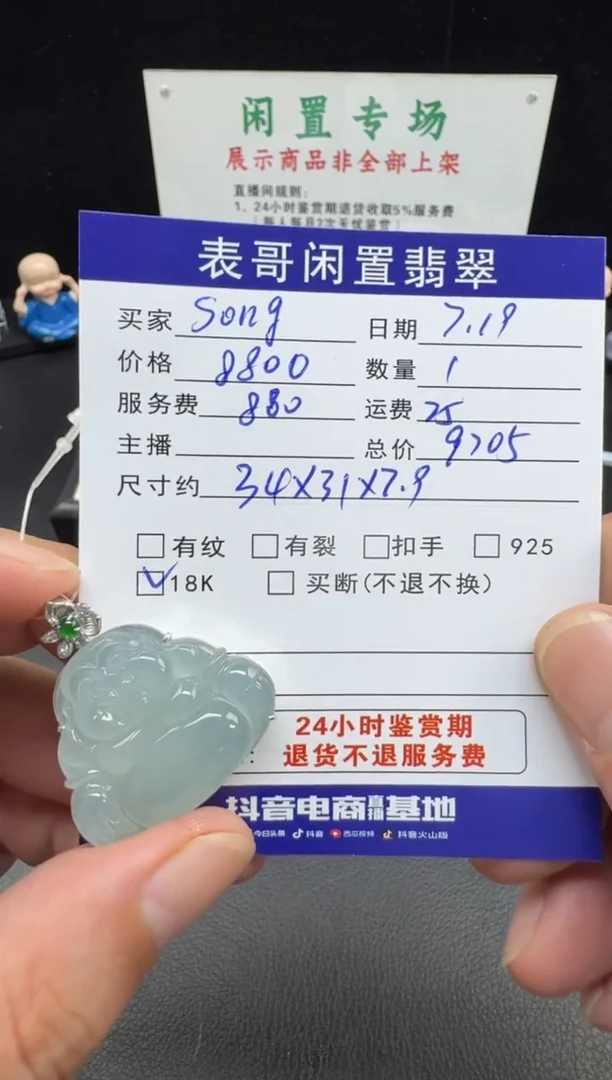 翡翠18K金镶嵌颈饰S****⌓翡翠吊坠