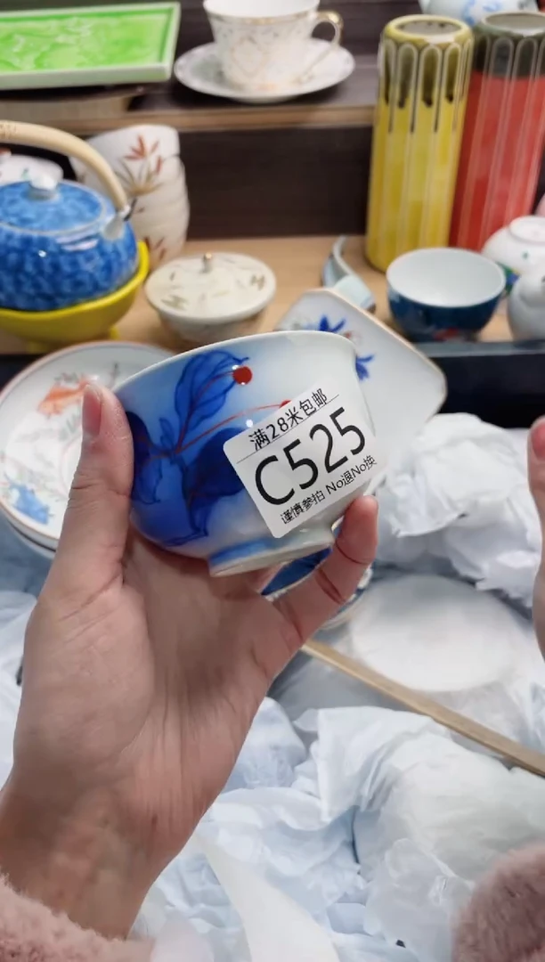 【闪购商品】C525***********