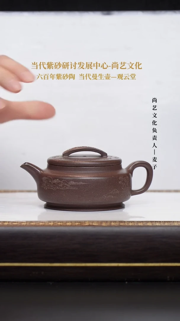 茶壶紫砂天青泥 汉瓦 FWH