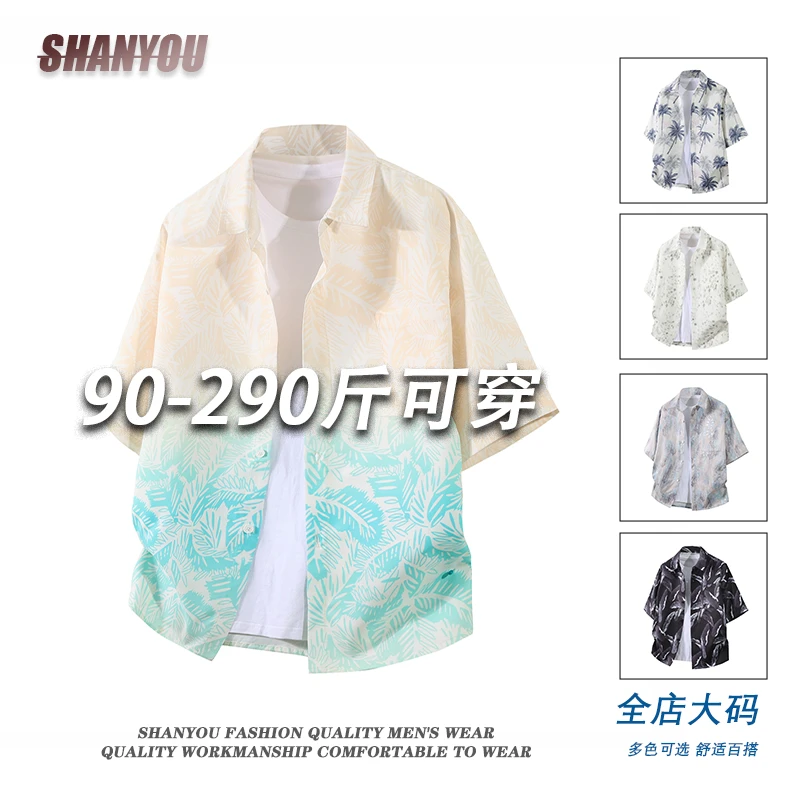 2025年夏季夏威夷冰感大码短袖衬衫男士薄款美式沙滩休闲印花衬衣