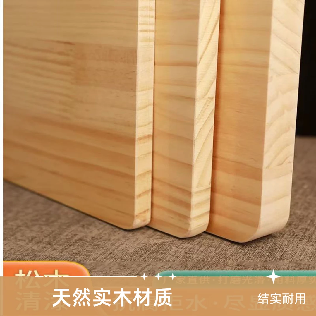定制专用简约实木松木板任意尺寸定制木板请一定先联系客服咨询