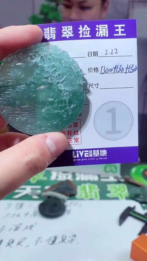 【闪购商品】定制翡翠未镶嵌闪购毛货链接LYJ091