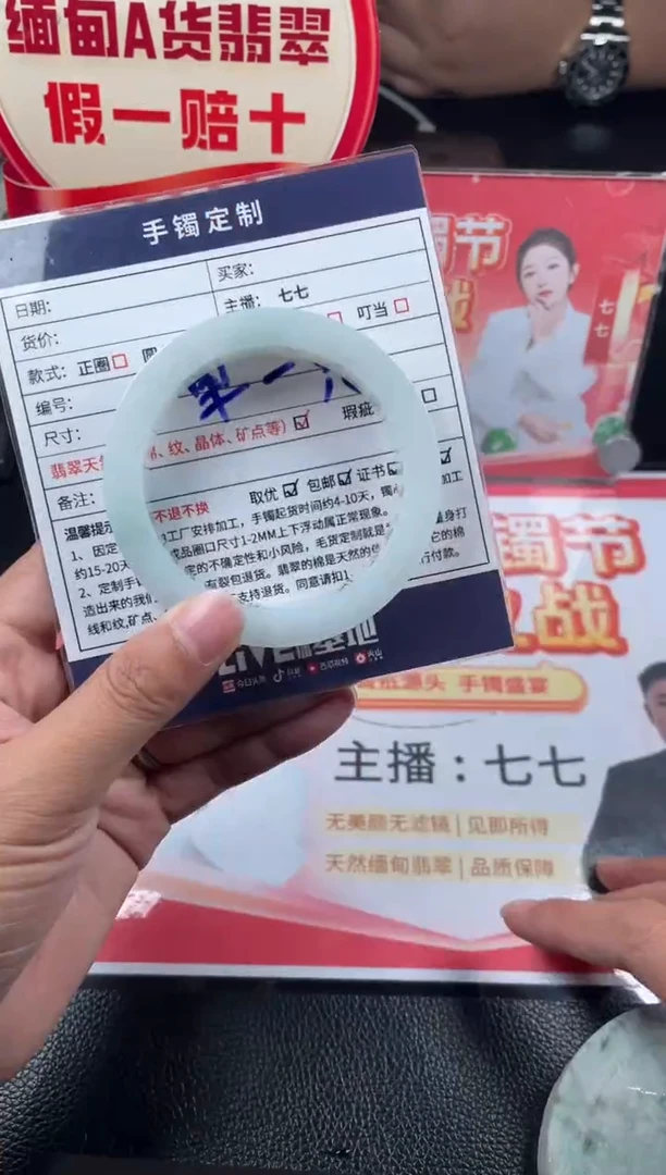 未镶嵌手镯定制翡翠正圈AJC25SZDZS
