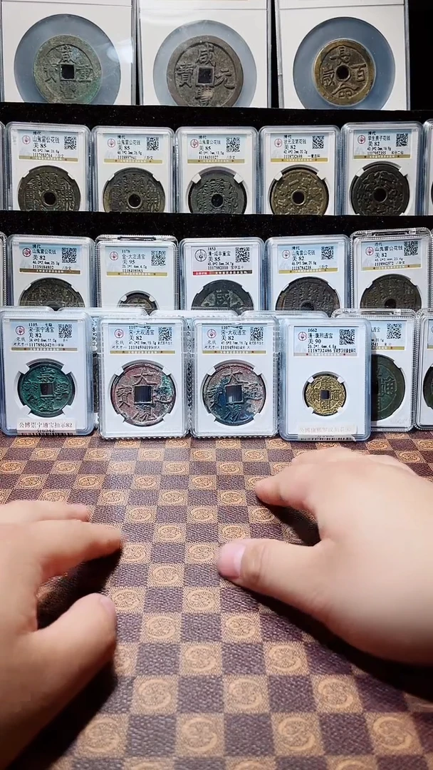 铜A605星风国标锦盒嘉庆通宝部版式90