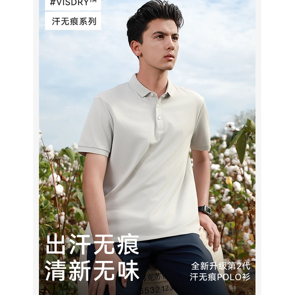 十如仕「汗无痕 」二代升级polo衫男休闲透气翻领短袖P21
