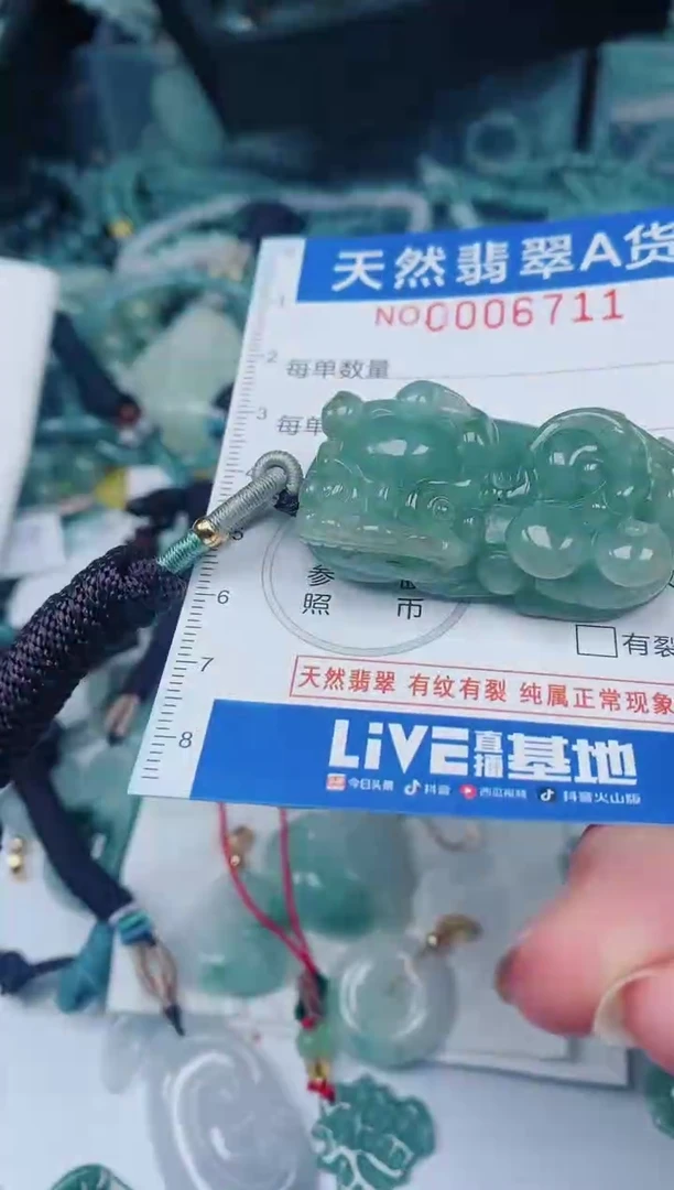 颈饰未镶嵌翡翠00006711