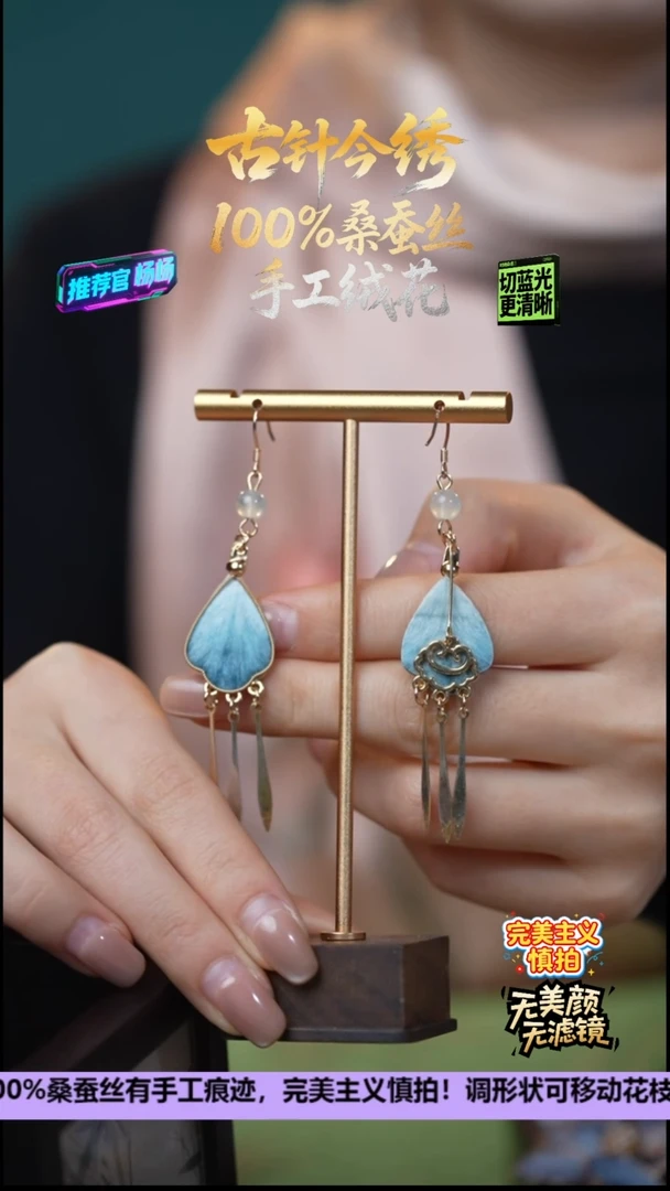 刺绣非遗重工 独家款 耳饰《凤羽》100%桑蚕丝