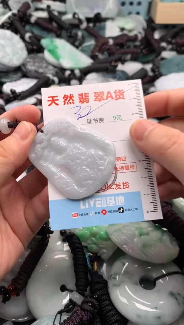 翡翠未镶嵌吊坠(不含链)1