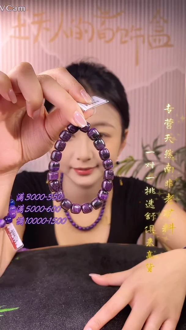 未镶嵌苏纪石（舒俱来）手串南非舒俱来老矿料