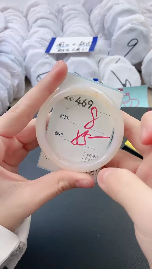 【闪购商品】玛瑙/玉髓手镯未镶嵌469