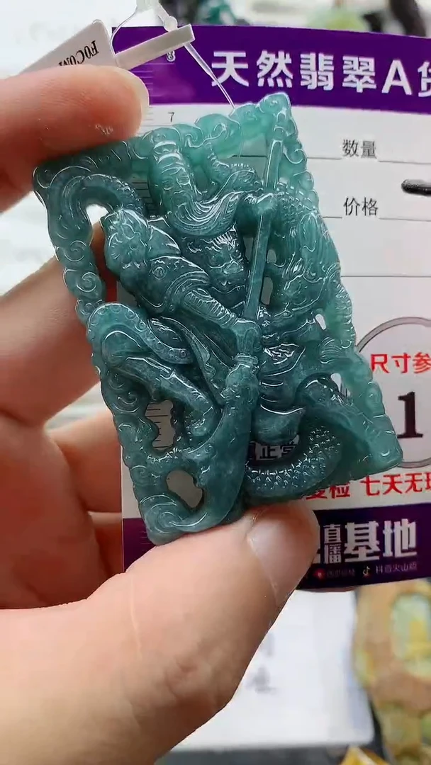 颈饰未镶嵌翡翠888