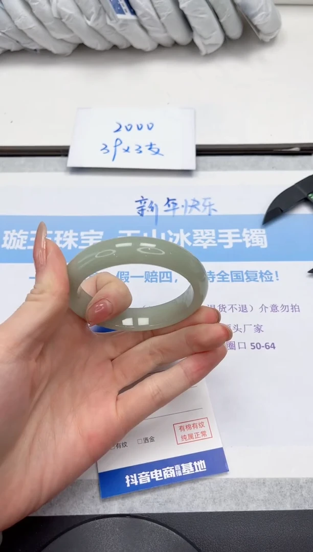 未镶嵌手镯石英质玉V111-54.5