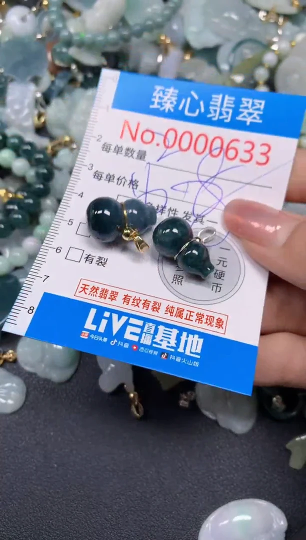 【闪购商品】翡翠颈饰未镶嵌含绳00063