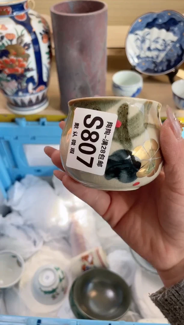 【闪购商品】杯瓷器瓷器瓷器瓷器S807