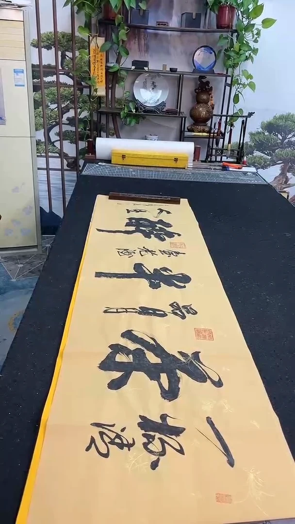 书法茶酒