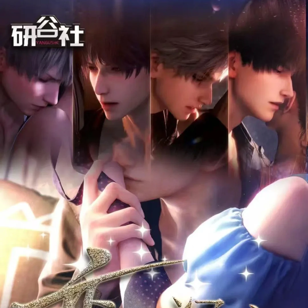 （许愿老公）小烤鱼拆卡 遵命!主人-研谷社恋与深空周边吧唧(代拆)