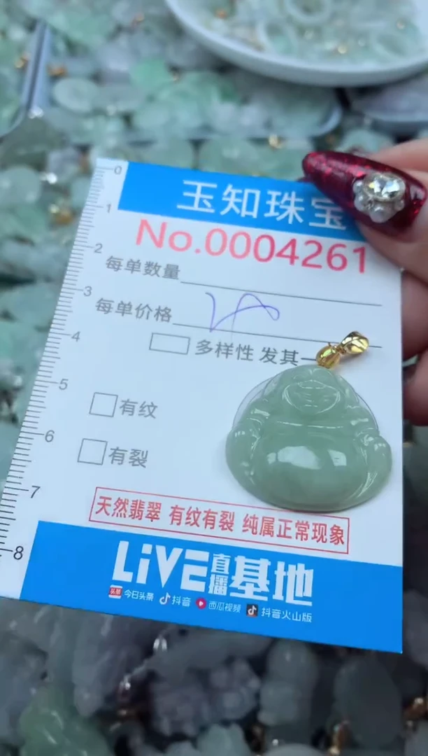 吊坠(不含链)未镶嵌翡翠4261