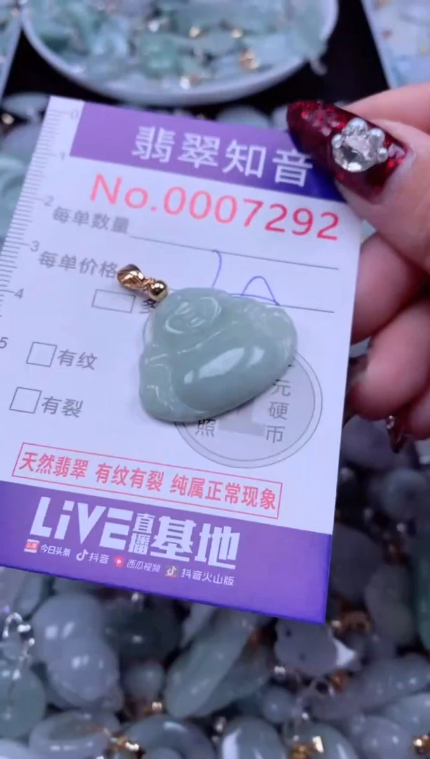 吊坠(不含链)未镶嵌翡翠7292