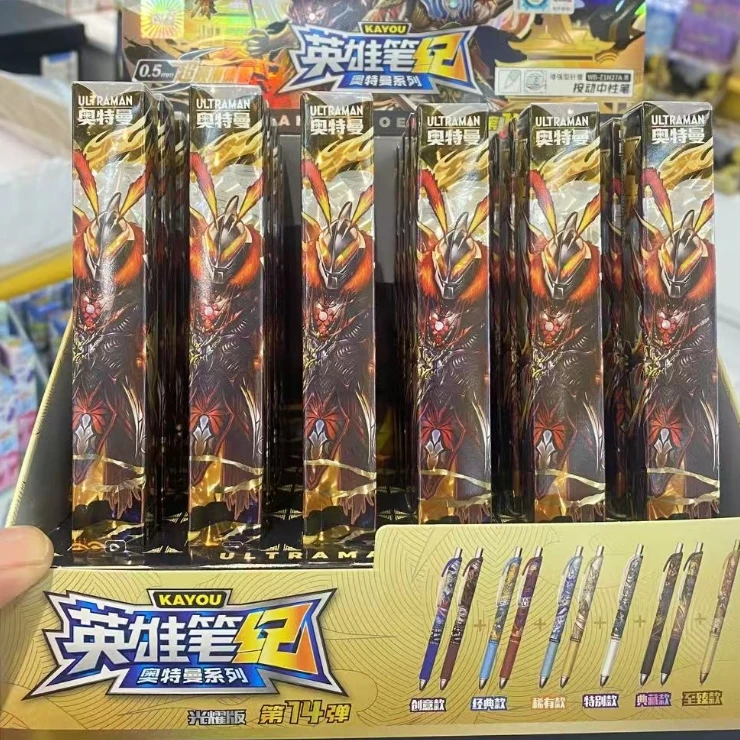 盲盒中性笔奥特曼黑笔14弹