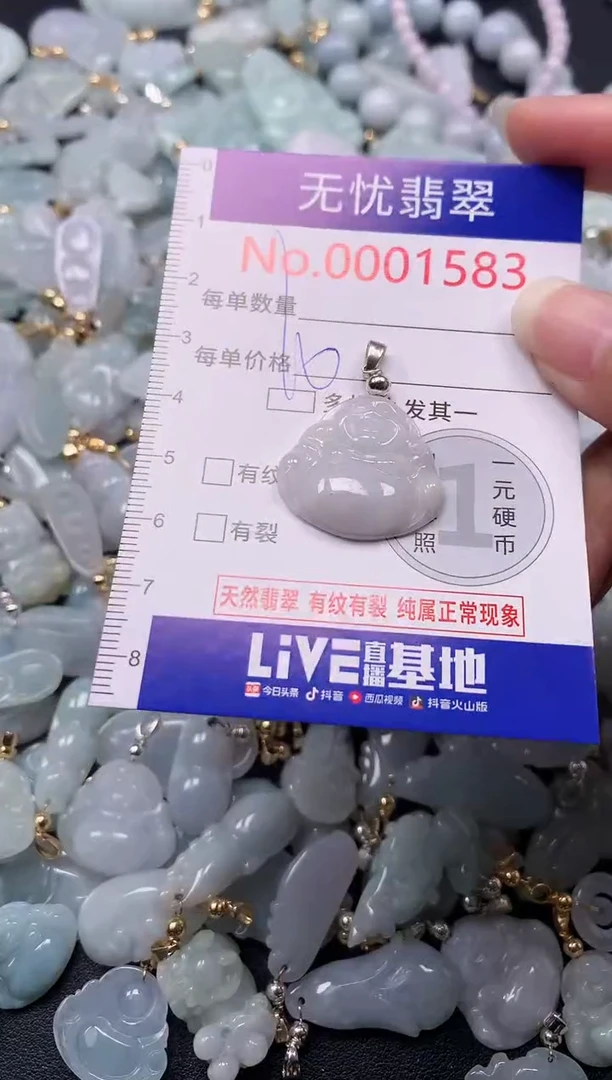 吊坠(不含链)未镶嵌翡翠1583