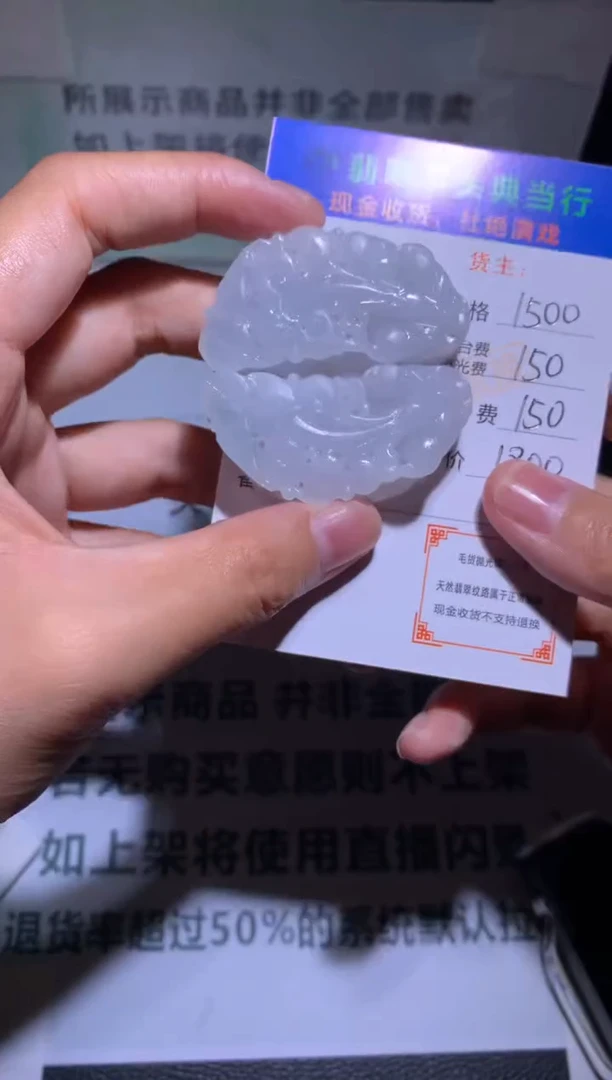 未镶嵌定制翡翠强*-毛货-不退不换-
