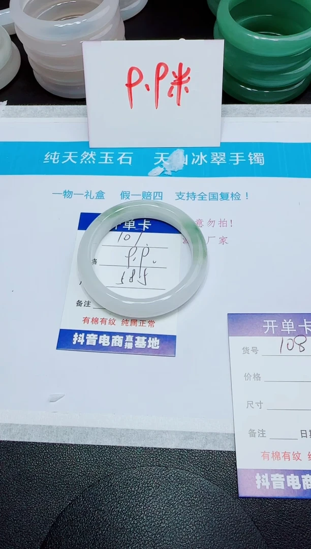 石英质玉手镯未镶嵌107