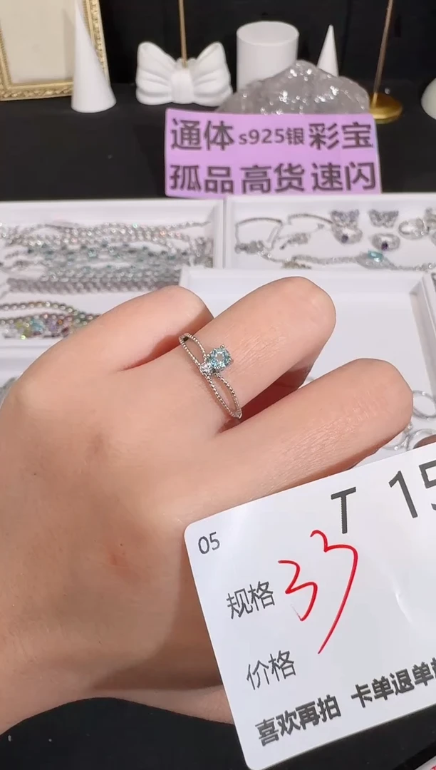 戒指磷灰石银S925镶嵌多样性发一T154