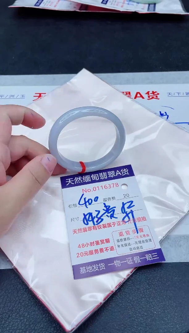 未镶嵌手镯翡翠400.00000