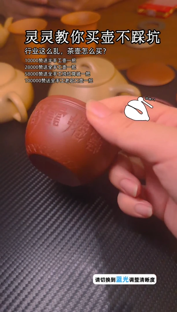 首单 红皮龙碗杯 刻字 50cc