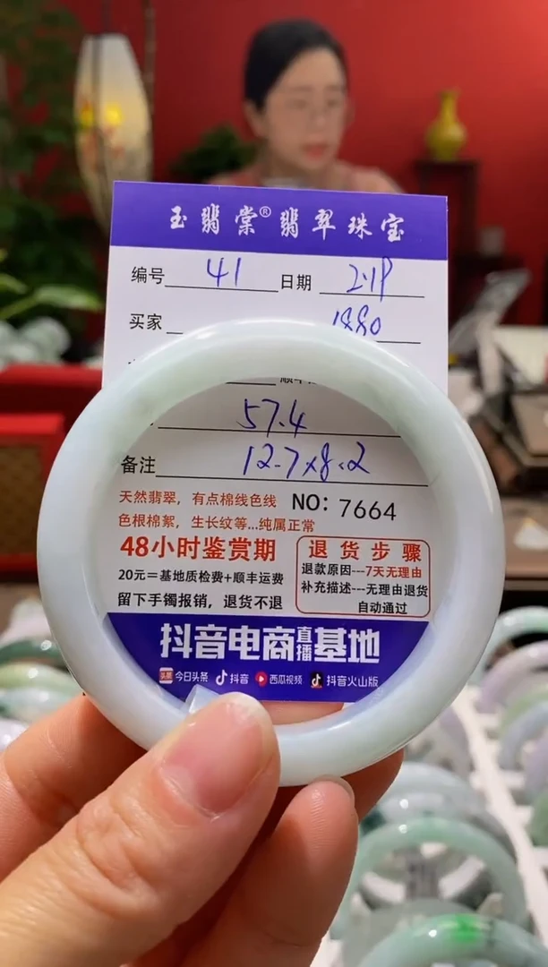 【闪购商品】翡翠手镯未镶嵌翡翠