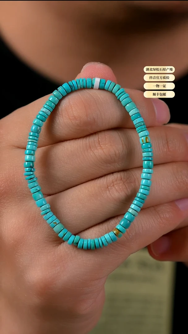 未镶嵌绿松石手串天然原矿绿松石手串