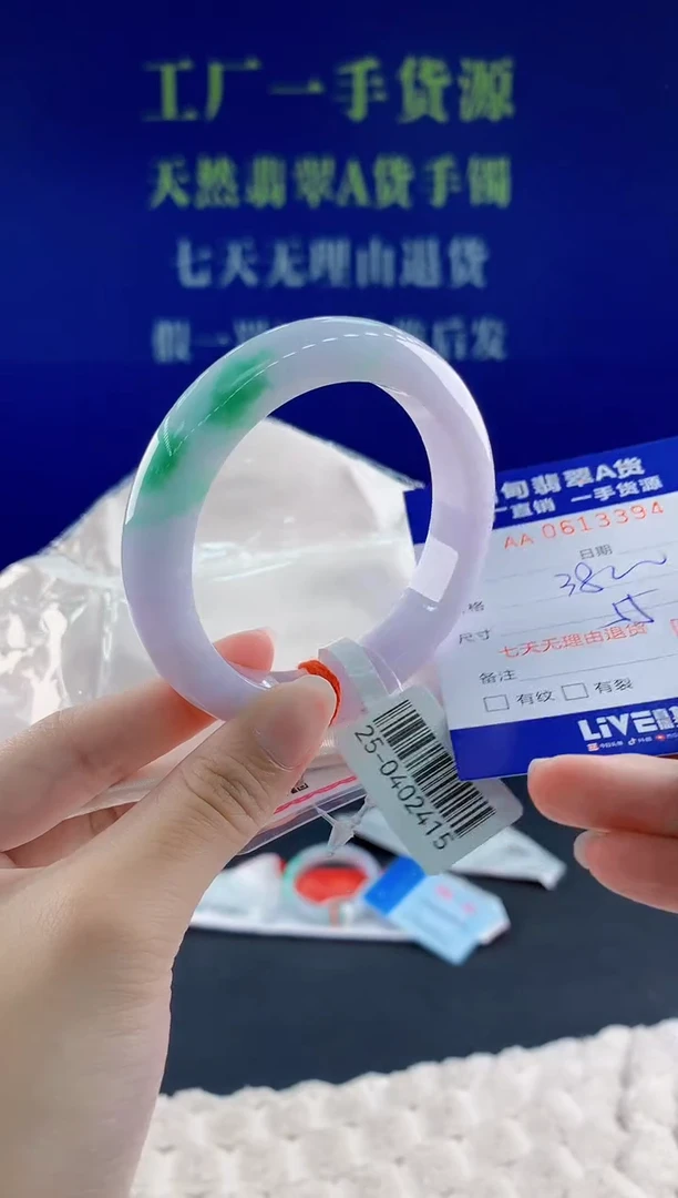 翡翠手镯未镶嵌94天然翡翠A货