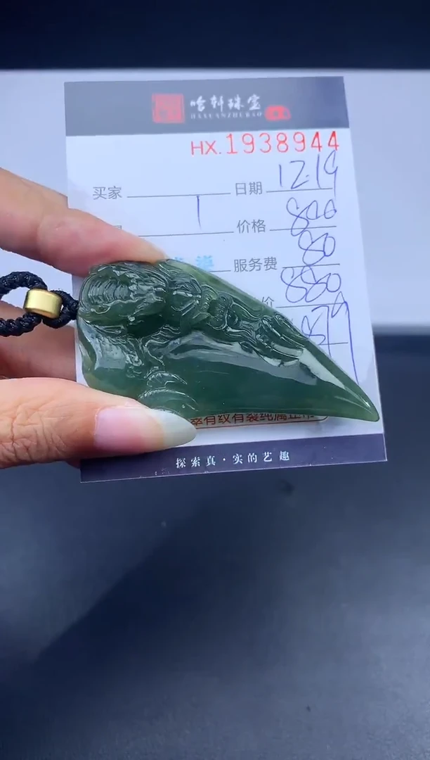 未镶嵌挂件翡翠哈轩 挂件1