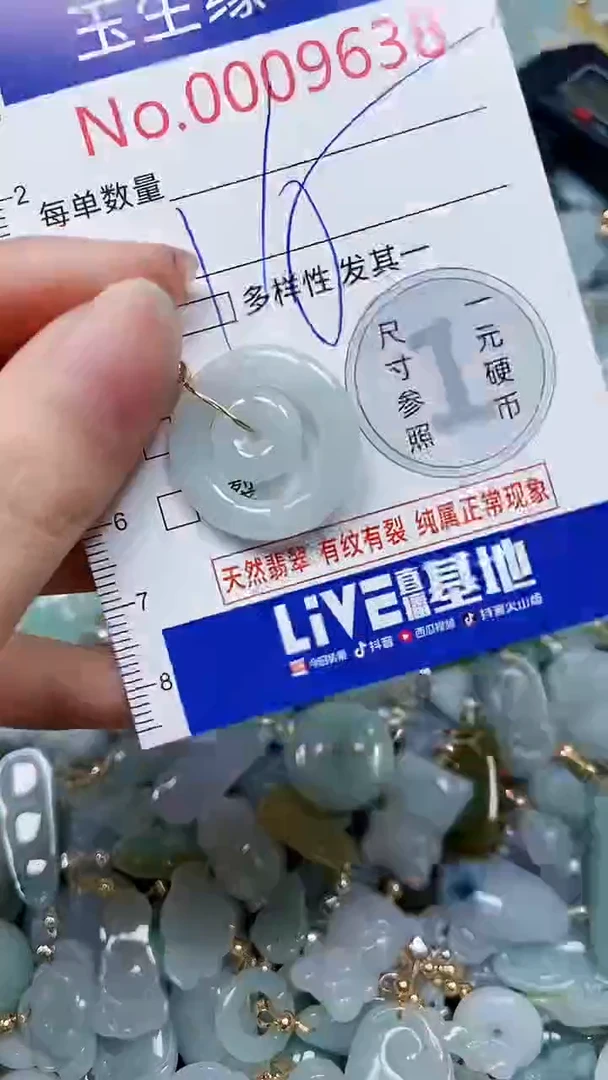 【闪购商品】翡翠颈饰未镶嵌闪购00009638