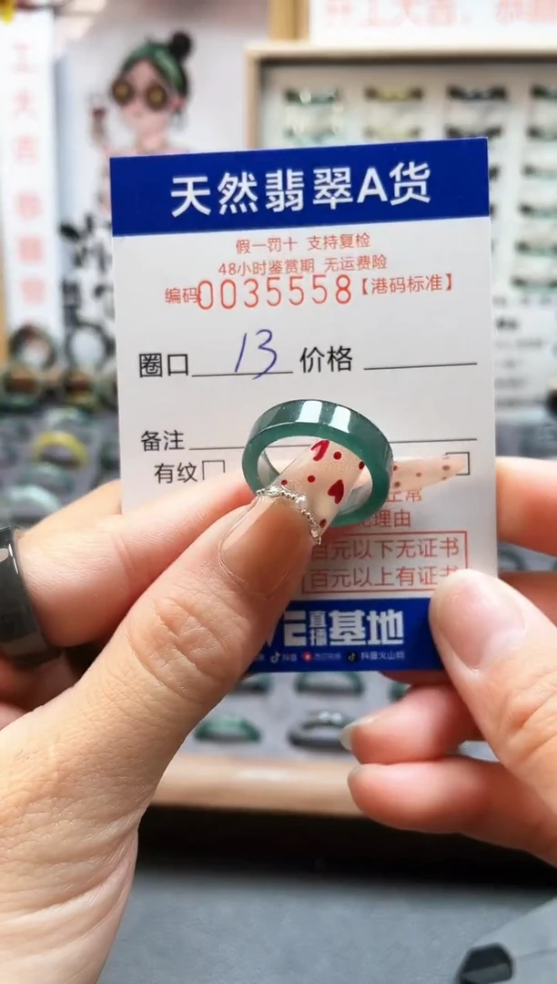 【闪购商品】翡翠戒指未镶嵌翡翠戒指5558