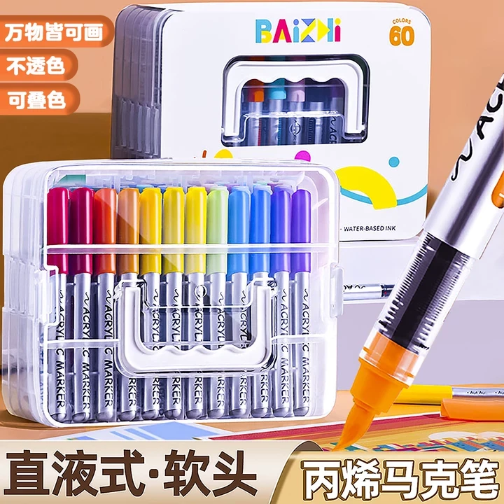直液式丙烯马克笔60色水彩笔笔芯学生美术12色画画专用不透色叠色