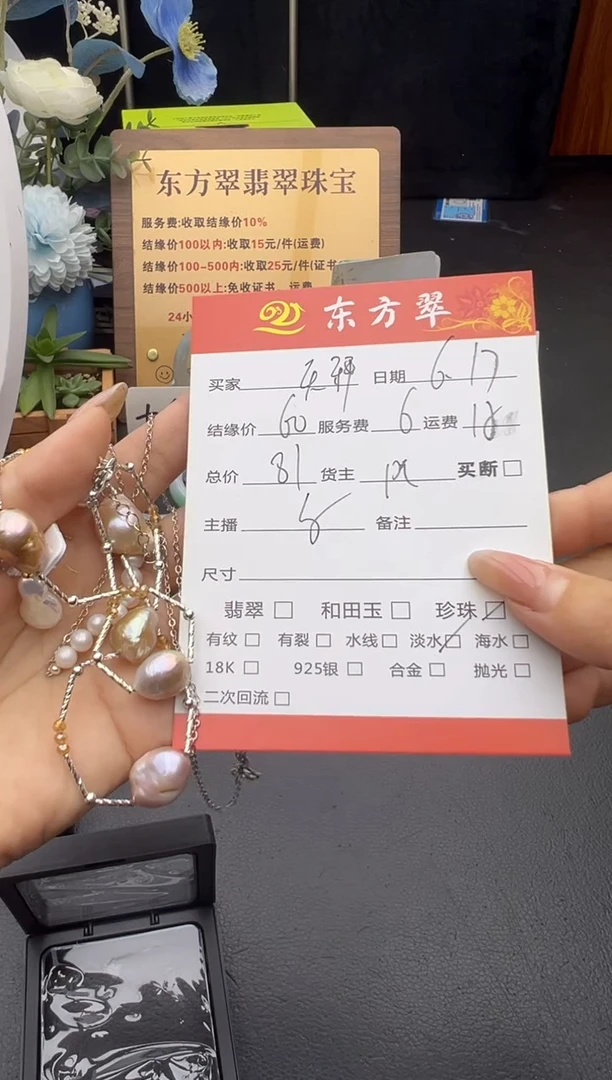 翡翠未镶嵌颈饰天**?挂件