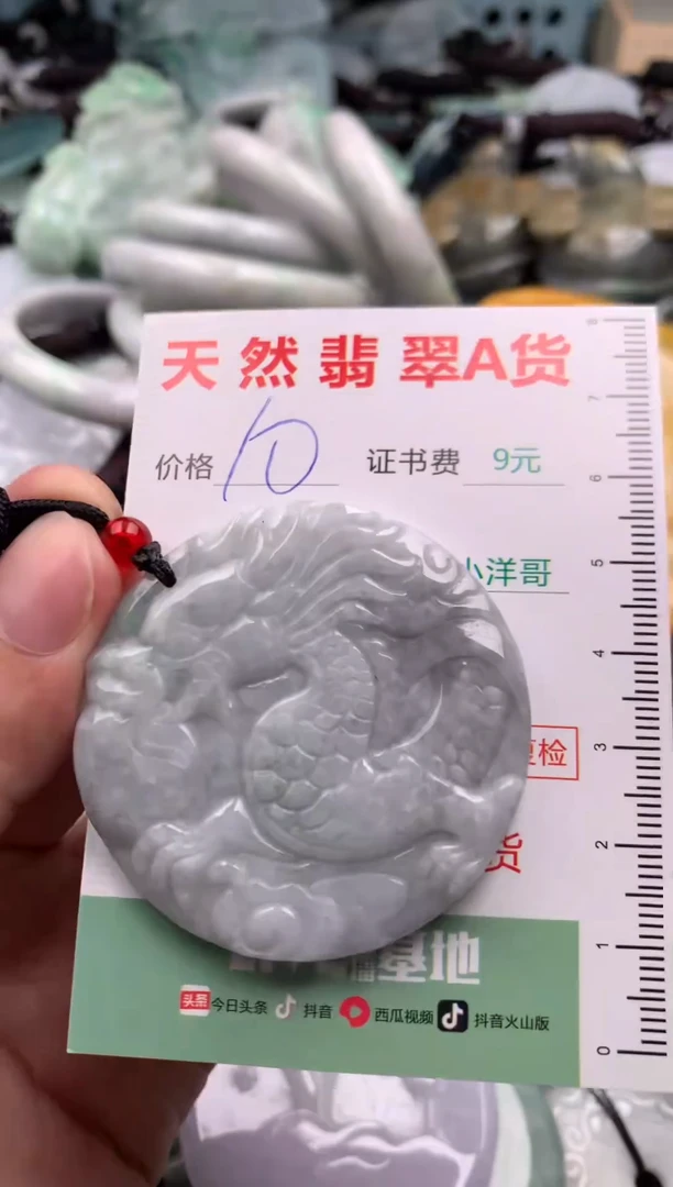 翡翠未镶嵌吊坠(不含链)1