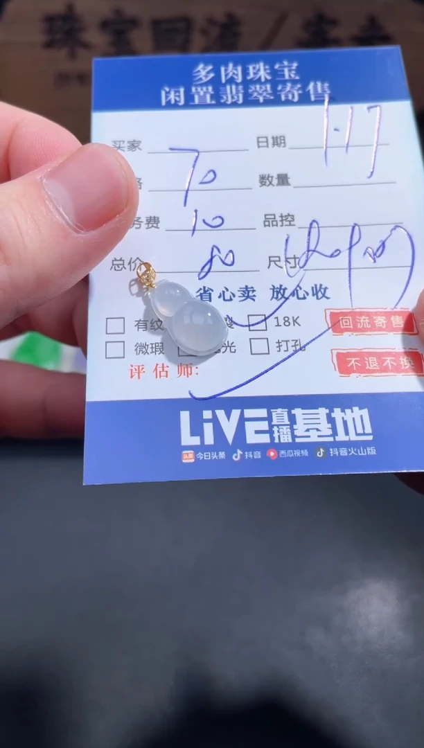 【闪购商品】翡翠颈饰18K金镶嵌1.............