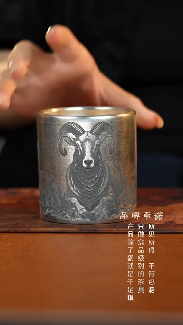倒福三羊银杯.......