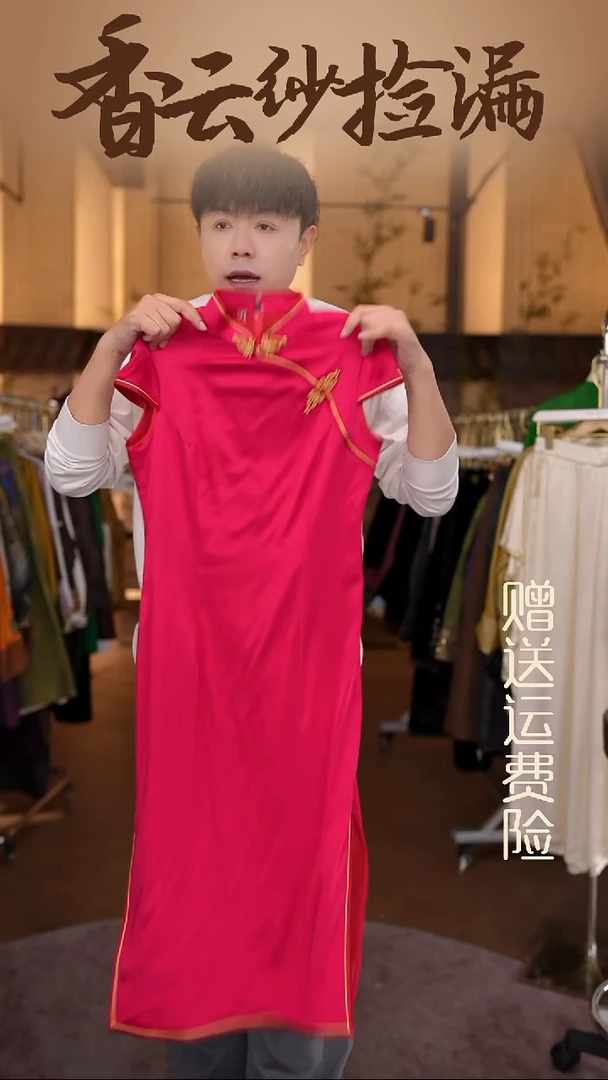 挂脖款XL香云纱专场