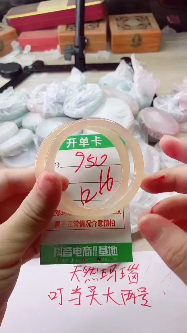 手镯玛瑙/玉髓未镶嵌950