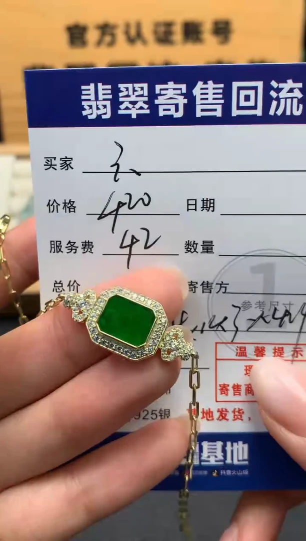 银S925镶嵌手链翡翠六*10151178
