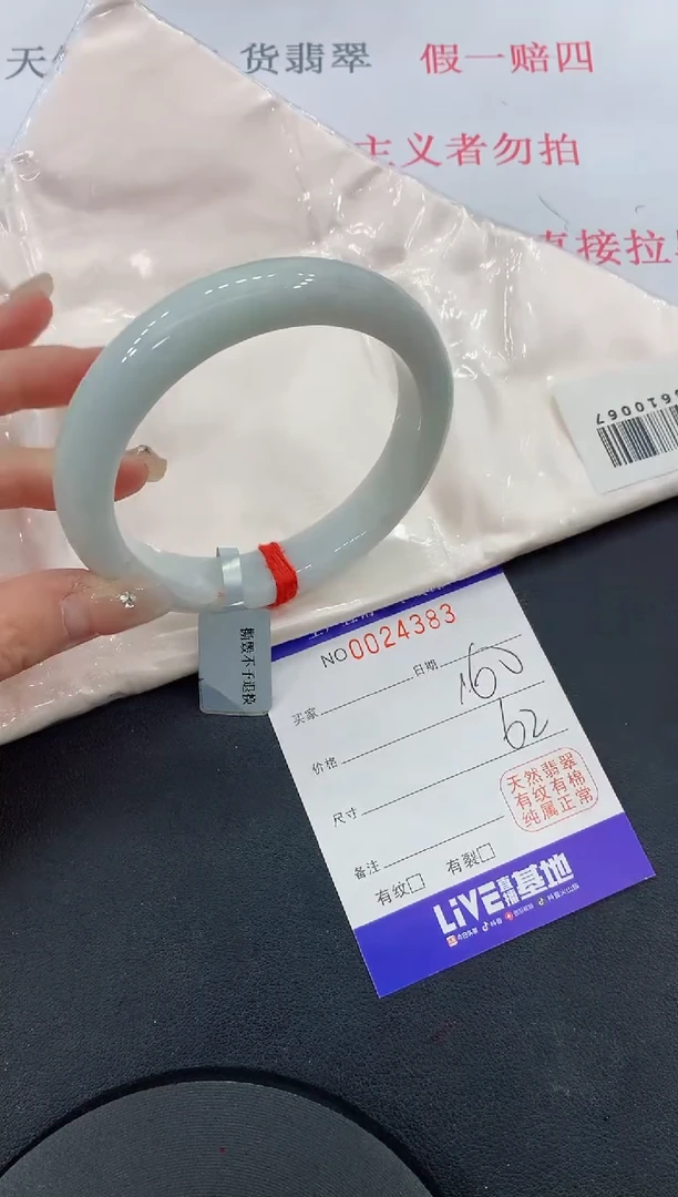 未镶嵌手镯翡翠83缅甸翡翠手镯