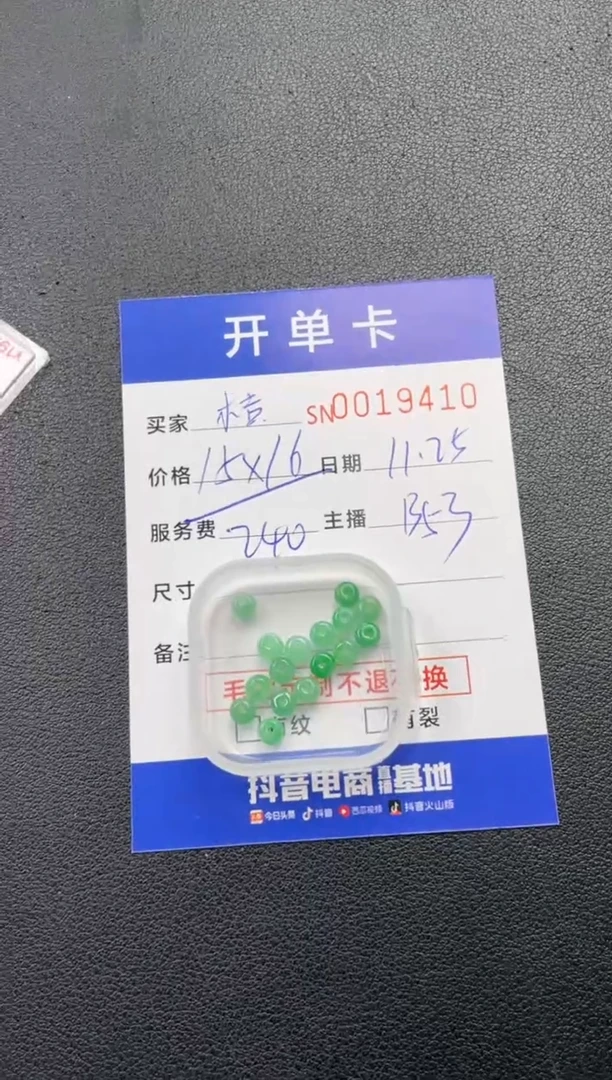 颈饰未镶嵌翡翠桔****?00019410