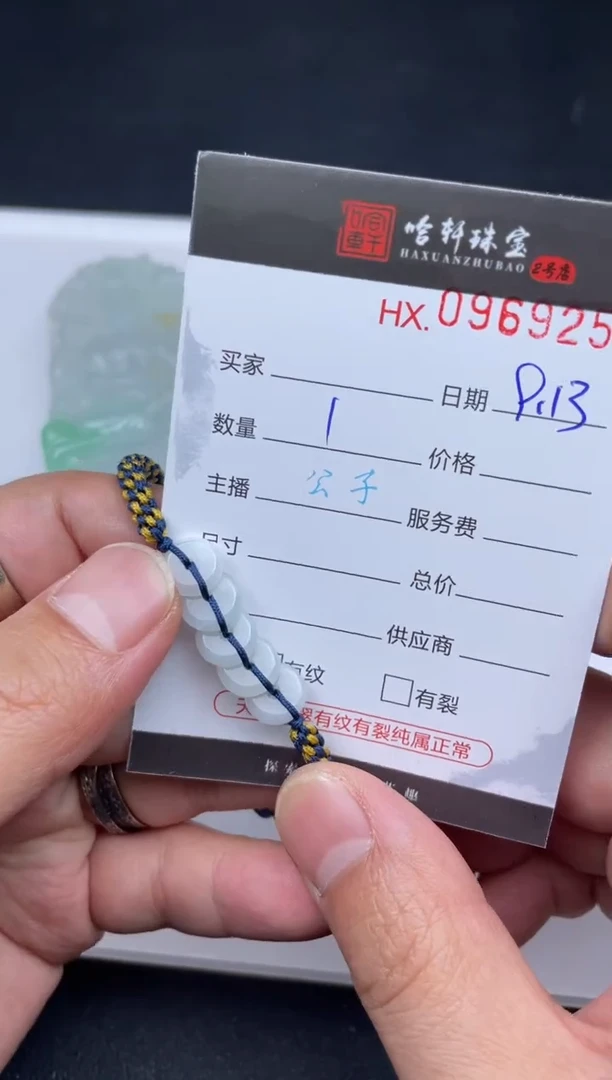 吊坠(不含链)未镶嵌翡翠哈轩  挂件1